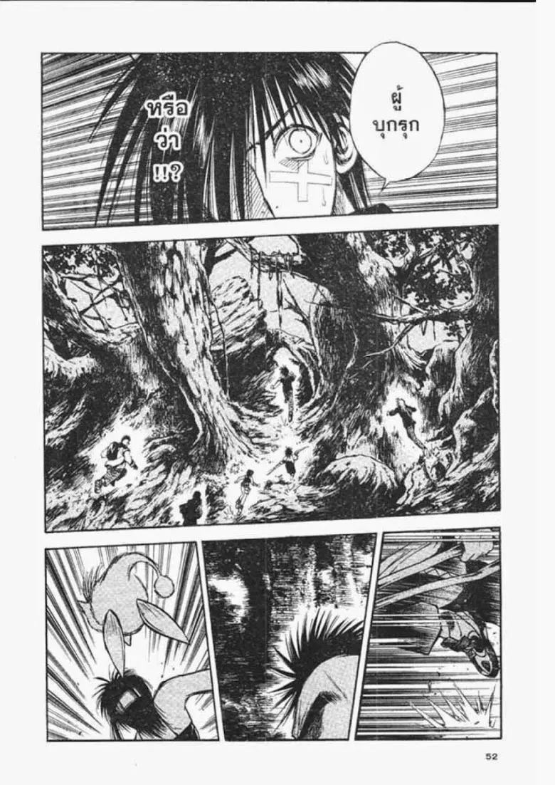 Flame of Recca - หน้า 11