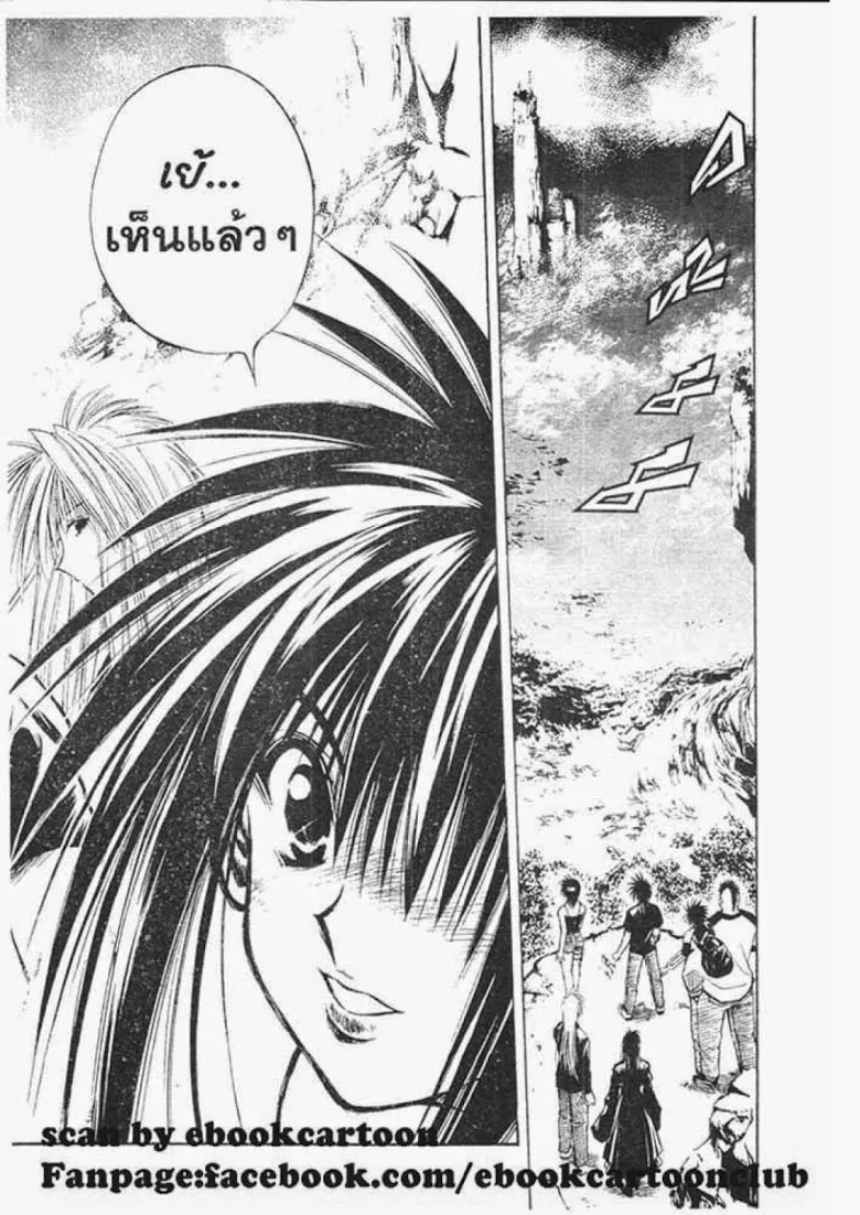 Flame of Recca - หน้า 13