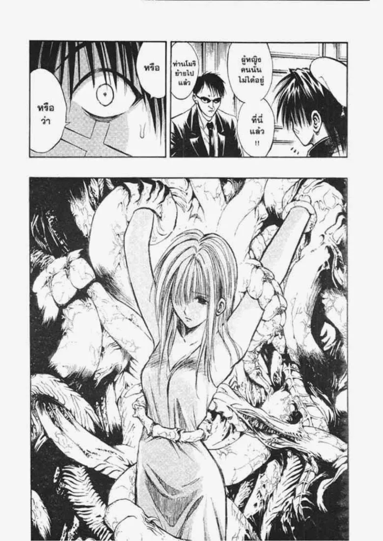 Flame of Recca - หน้า 7