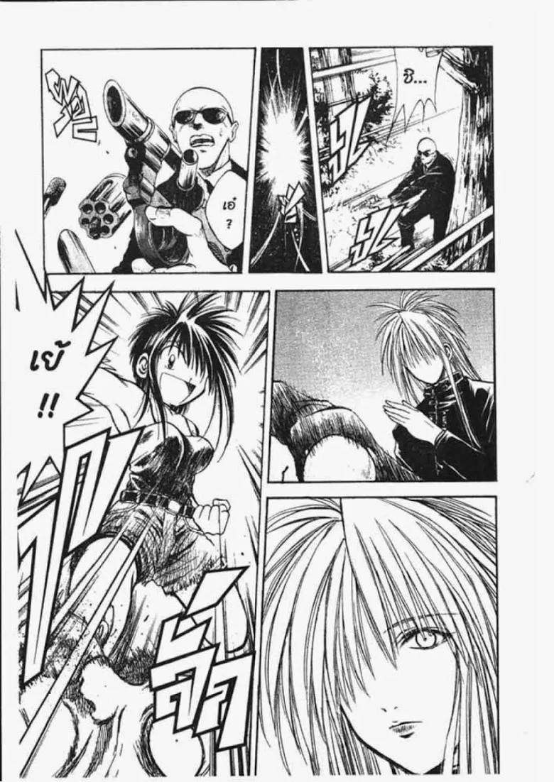 Flame of Recca - หน้า 4