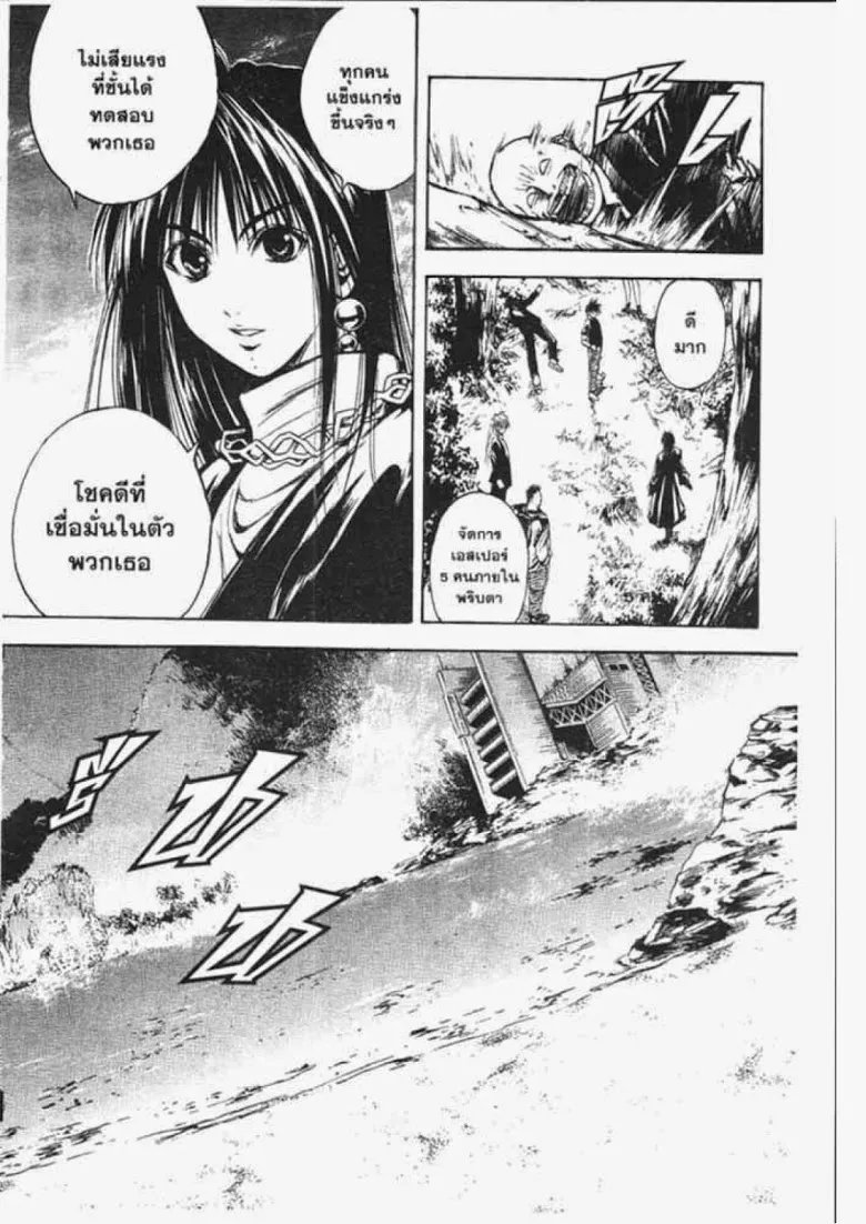 Flame of Recca - หน้า 5