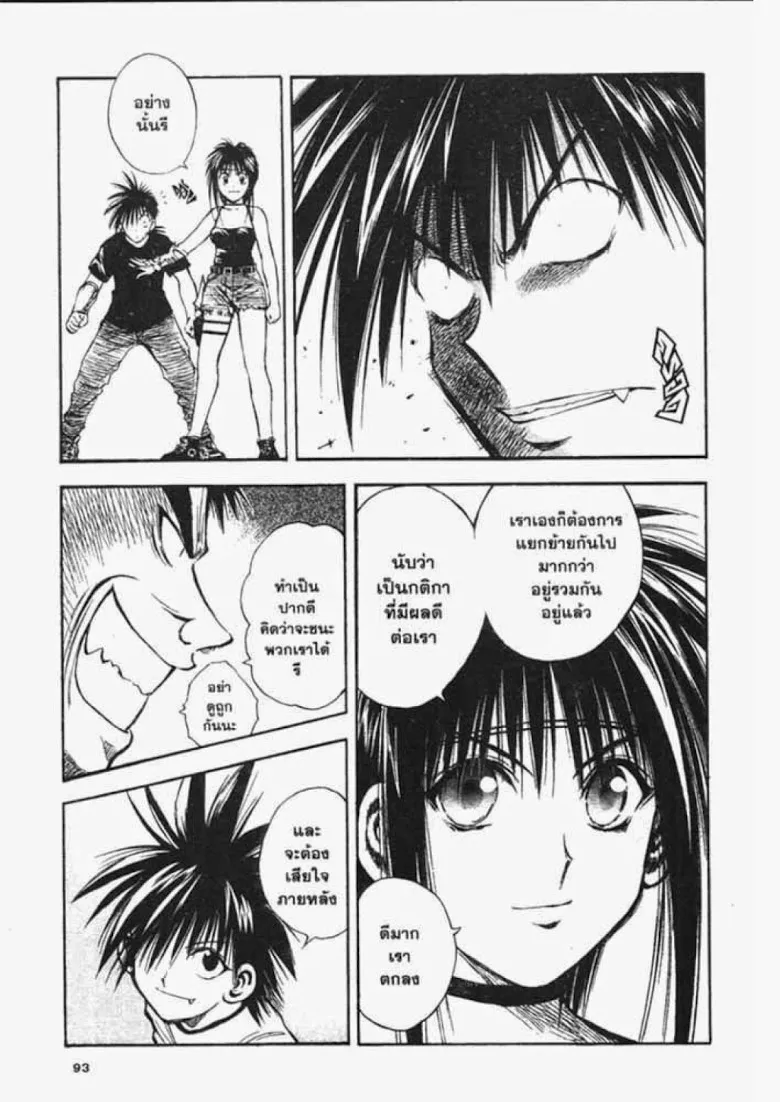 Flame of Recca - หน้า 14