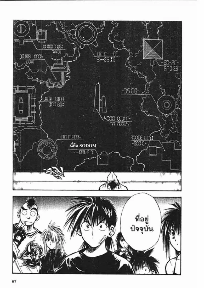 Flame of Recca - หน้า 8