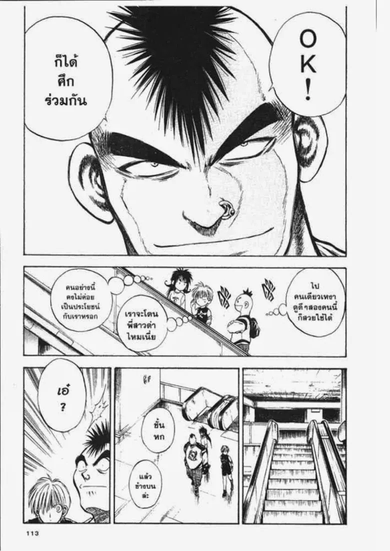 Flame of Recca - หน้า 16