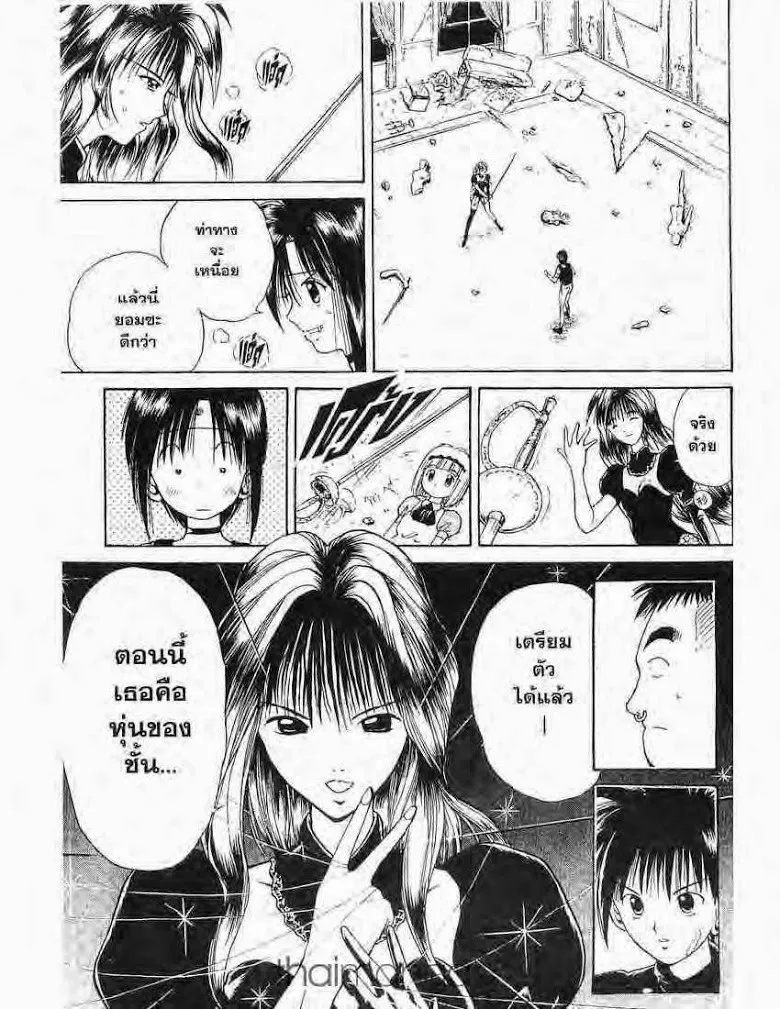 Flame of Recca - หน้า 14