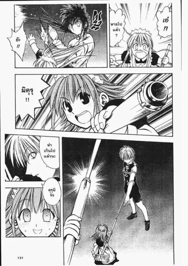 Flame of Recca - หน้า 15