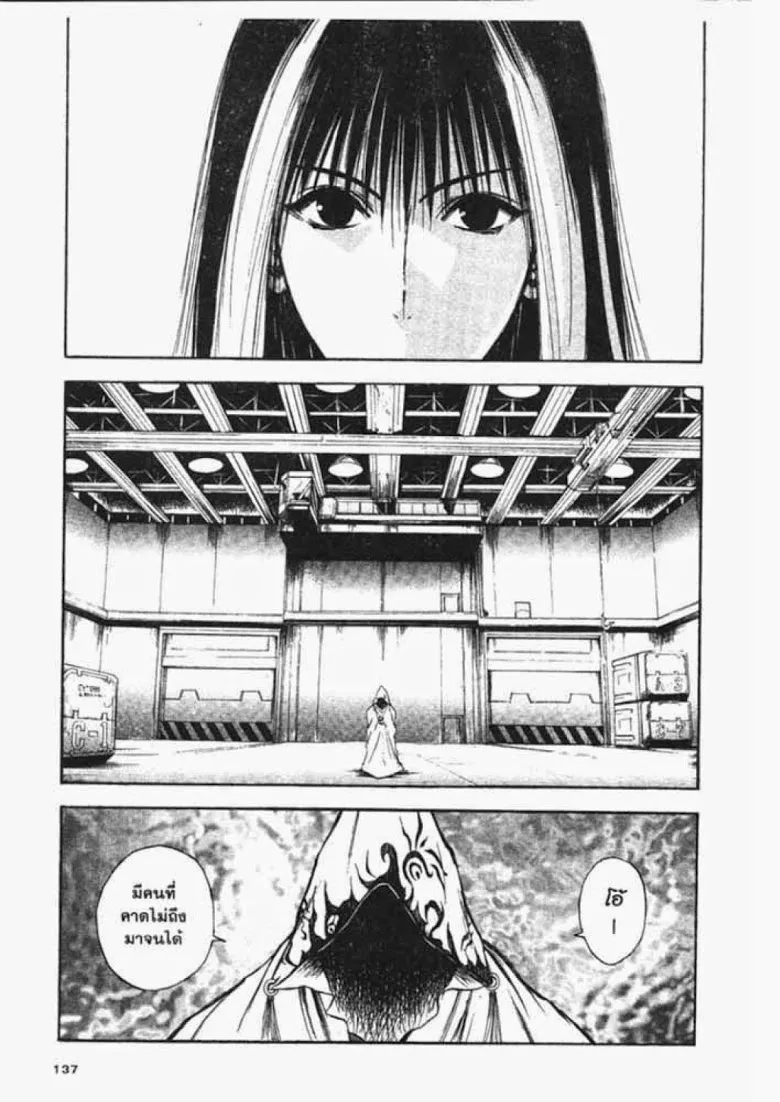 Flame of Recca - หน้า 1