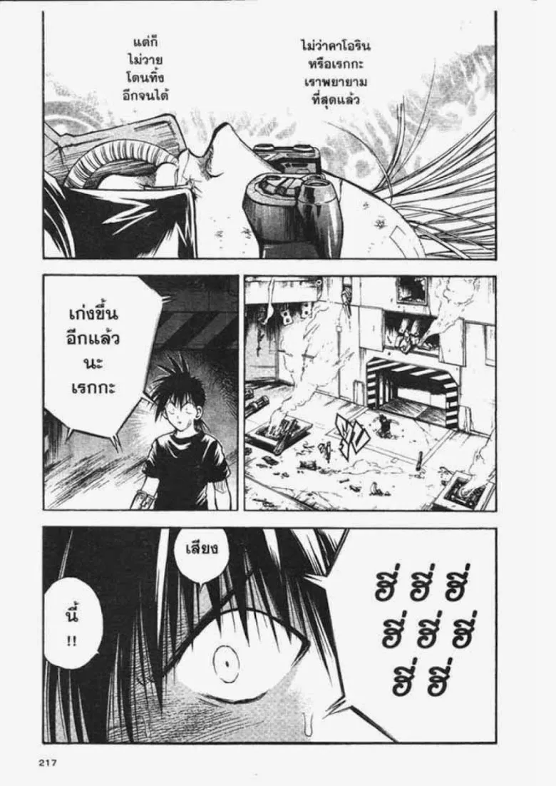 Flame of Recca - หน้า 10