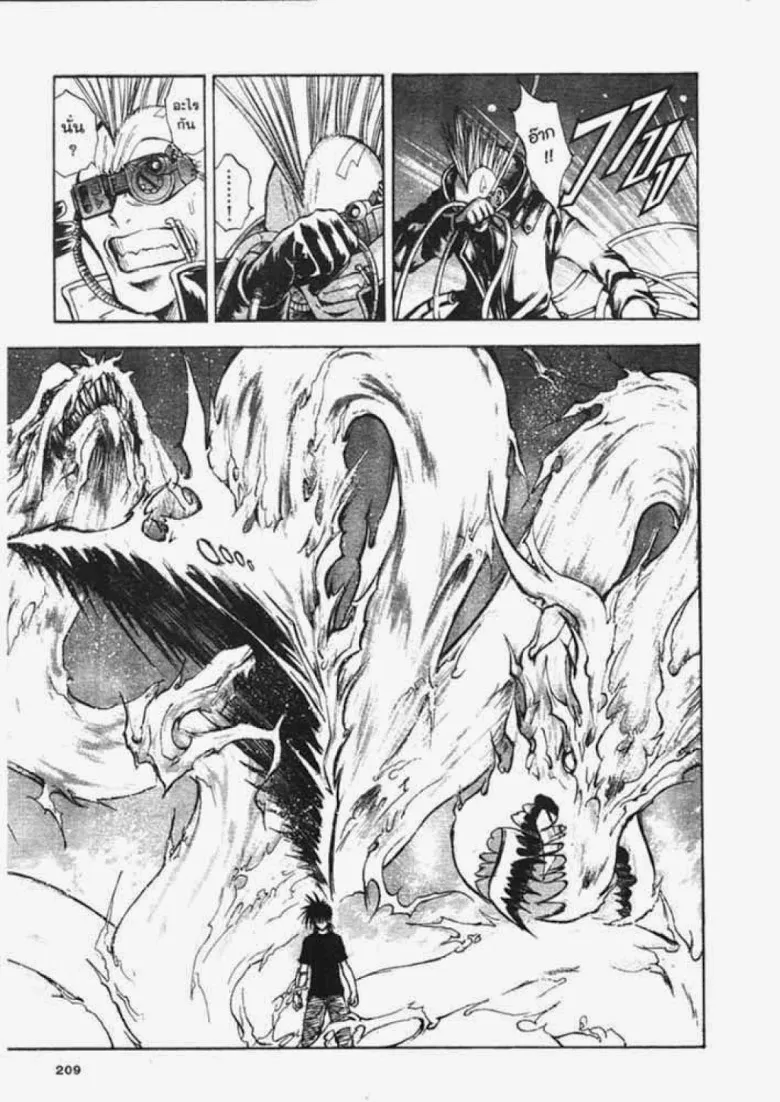 Flame of Recca - หน้า 2