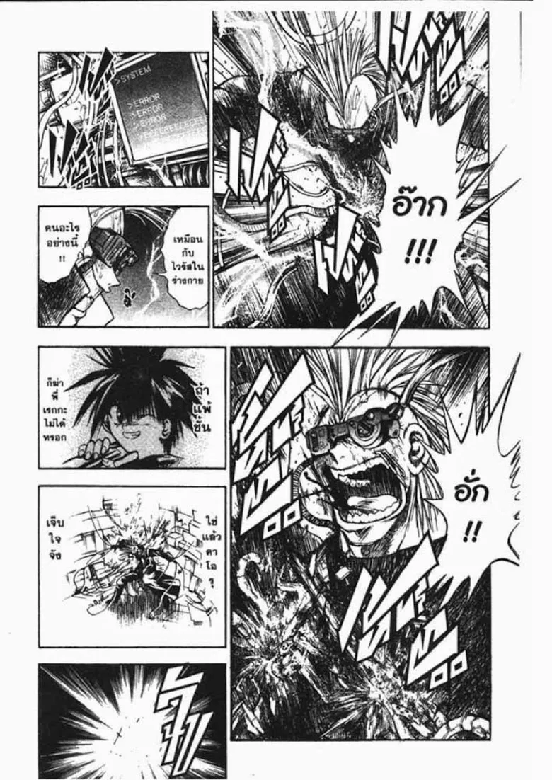 Flame of Recca - หน้า 6