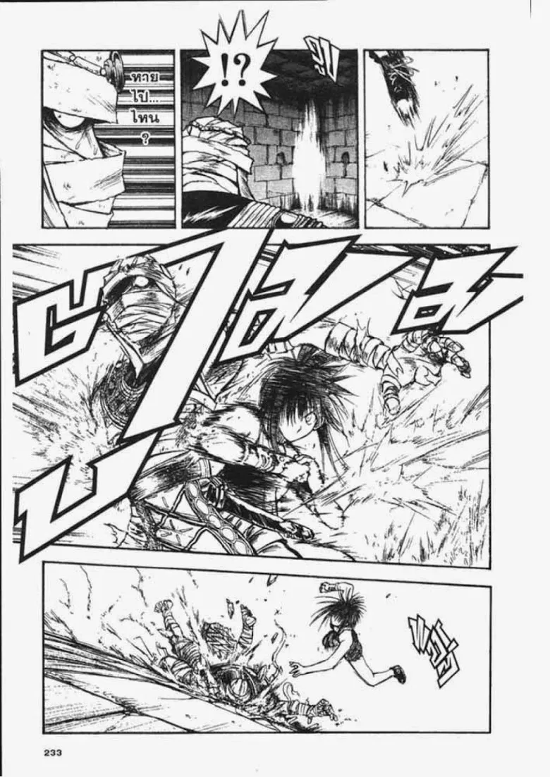 Flame of Recca - หน้า 12