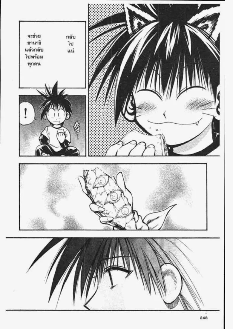 Flame of Recca - หน้า 11