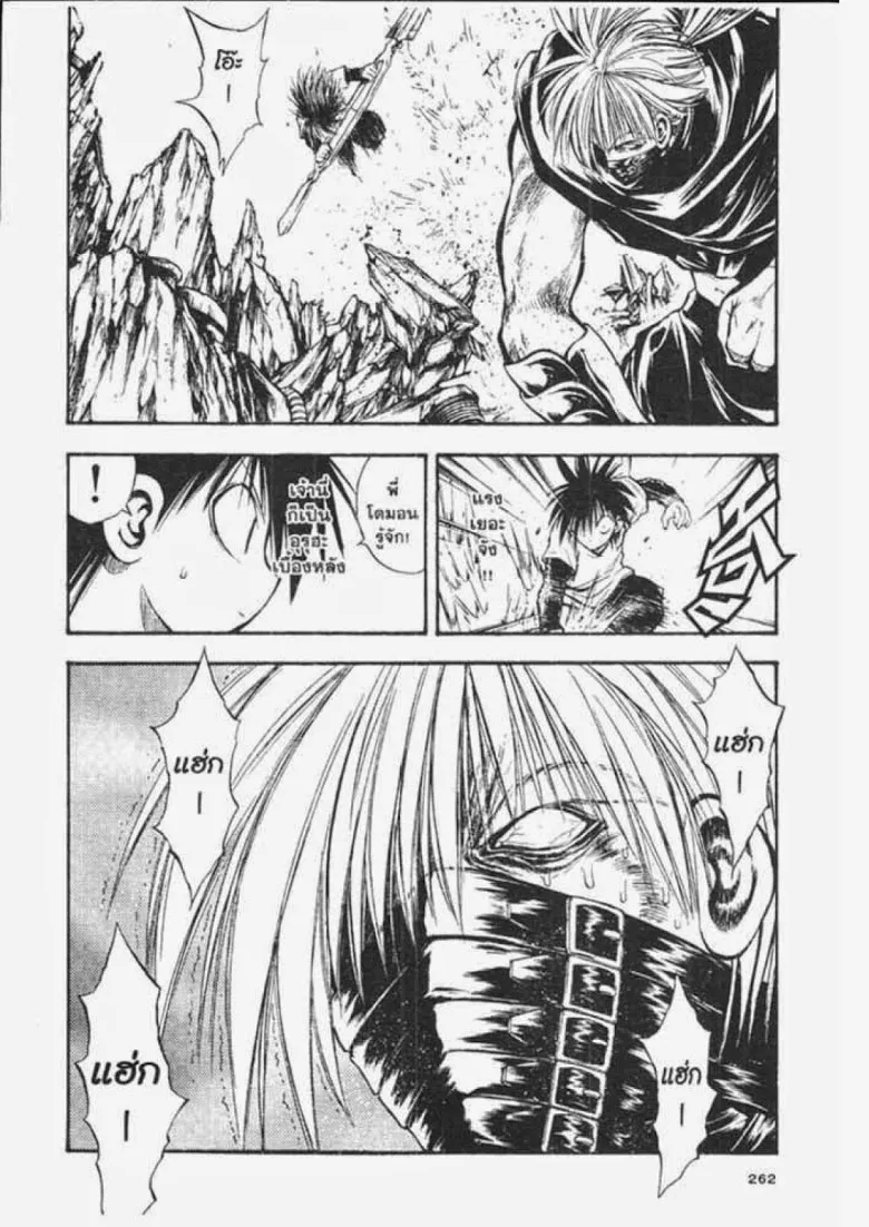 Flame of Recca - หน้า 7