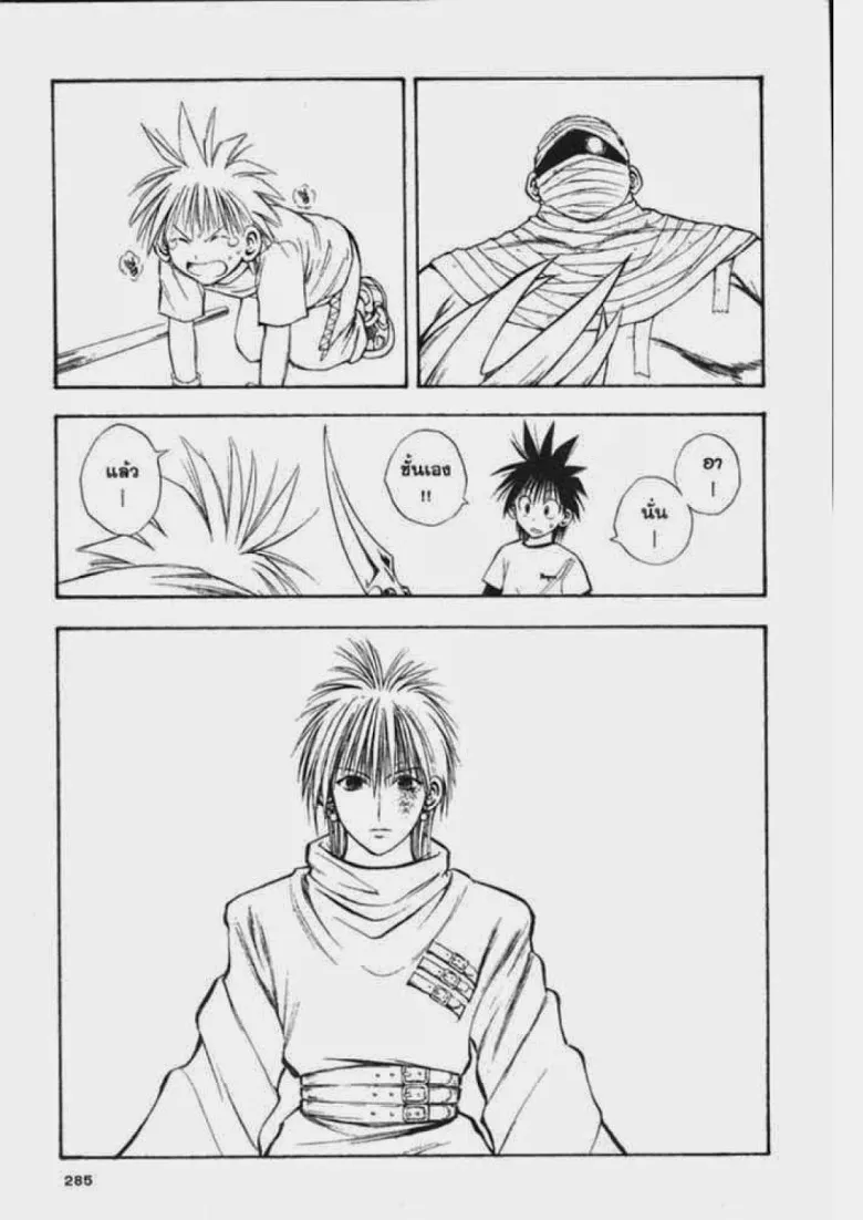 Flame of Recca - หน้า 10