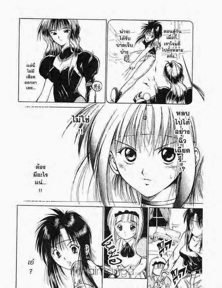 Flame of Recca - หน้า 5