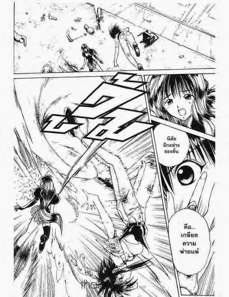 Flame of Recca - หน้า 9