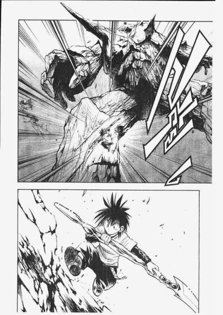 Flame of Recca - หน้า 1