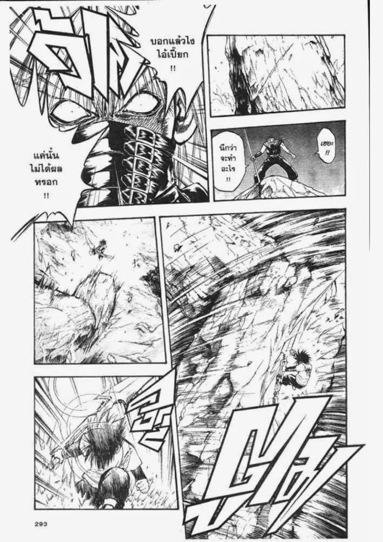 Flame of Recca - หน้า 2