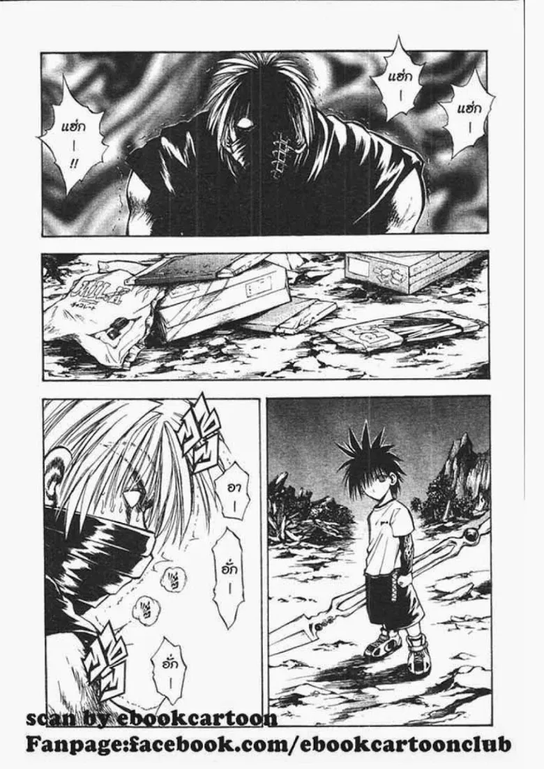 Flame of Recca - หน้า 1