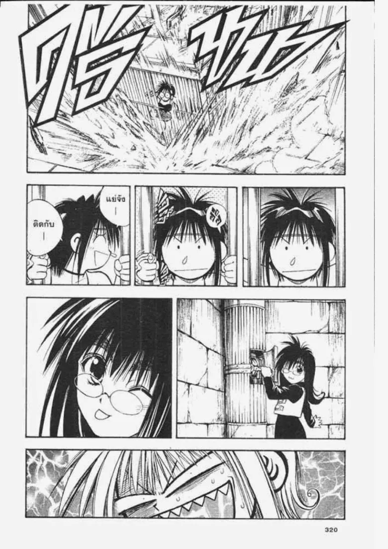 Flame of Recca - หน้า 11