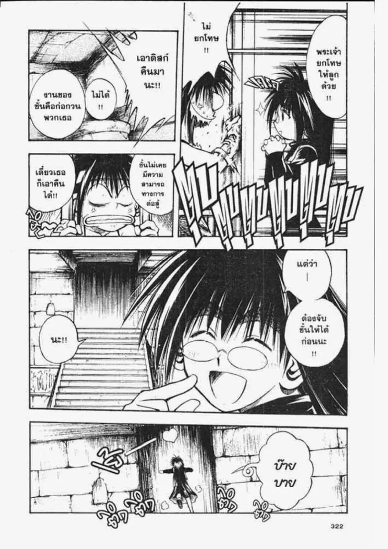 Flame of Recca - หน้า 13