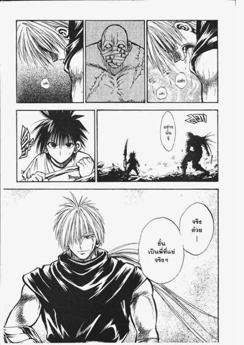 Flame of Recca - หน้า 6