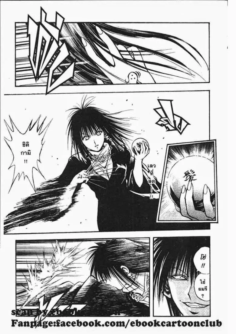 Flame of Recca - หน้า 12