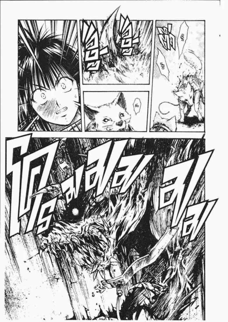 Flame of Recca - หน้า 14