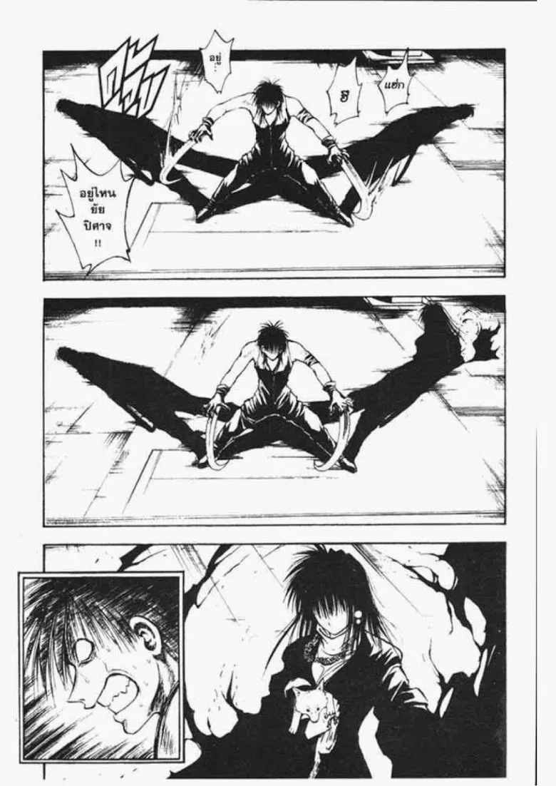 Flame of Recca - หน้า 11