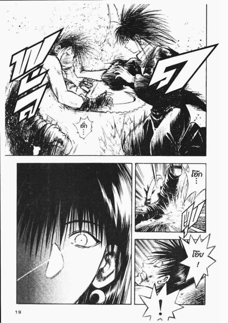 Flame of Recca - หน้า 14