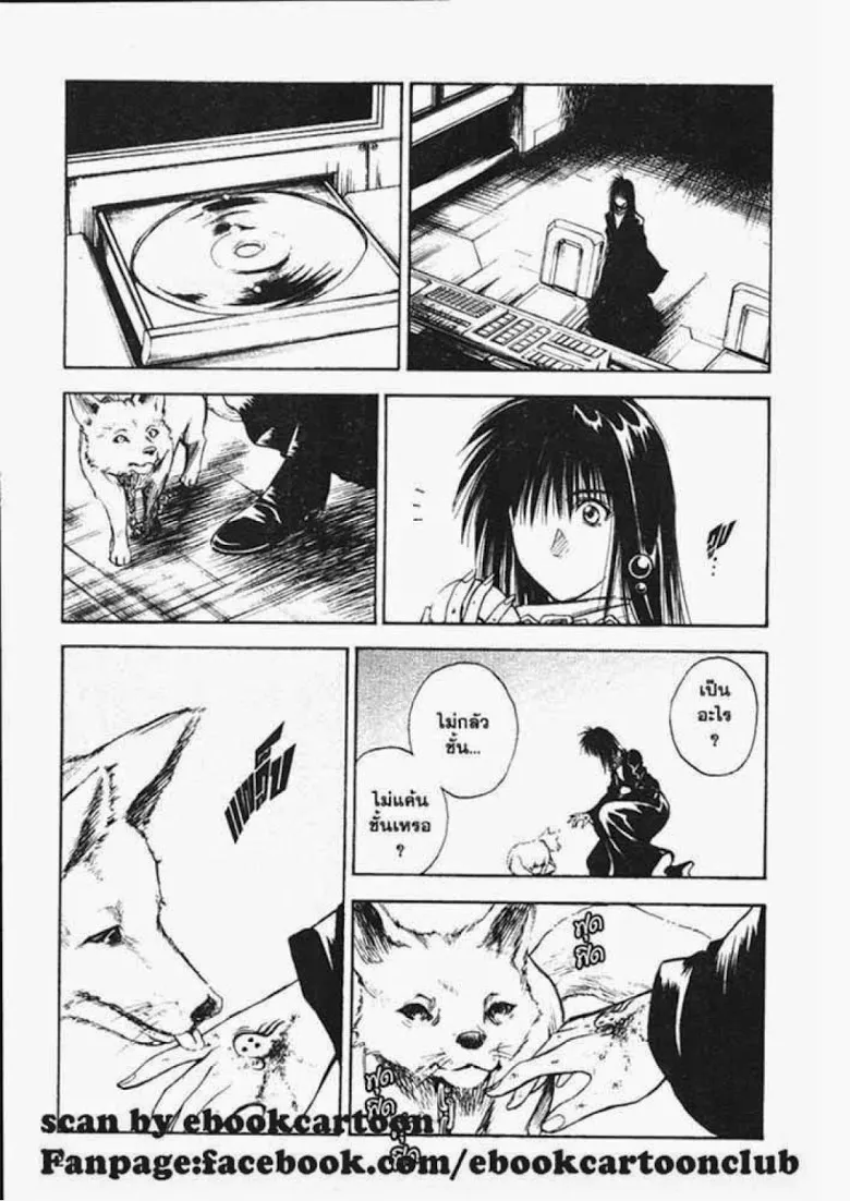 Flame of Recca - หน้า 16