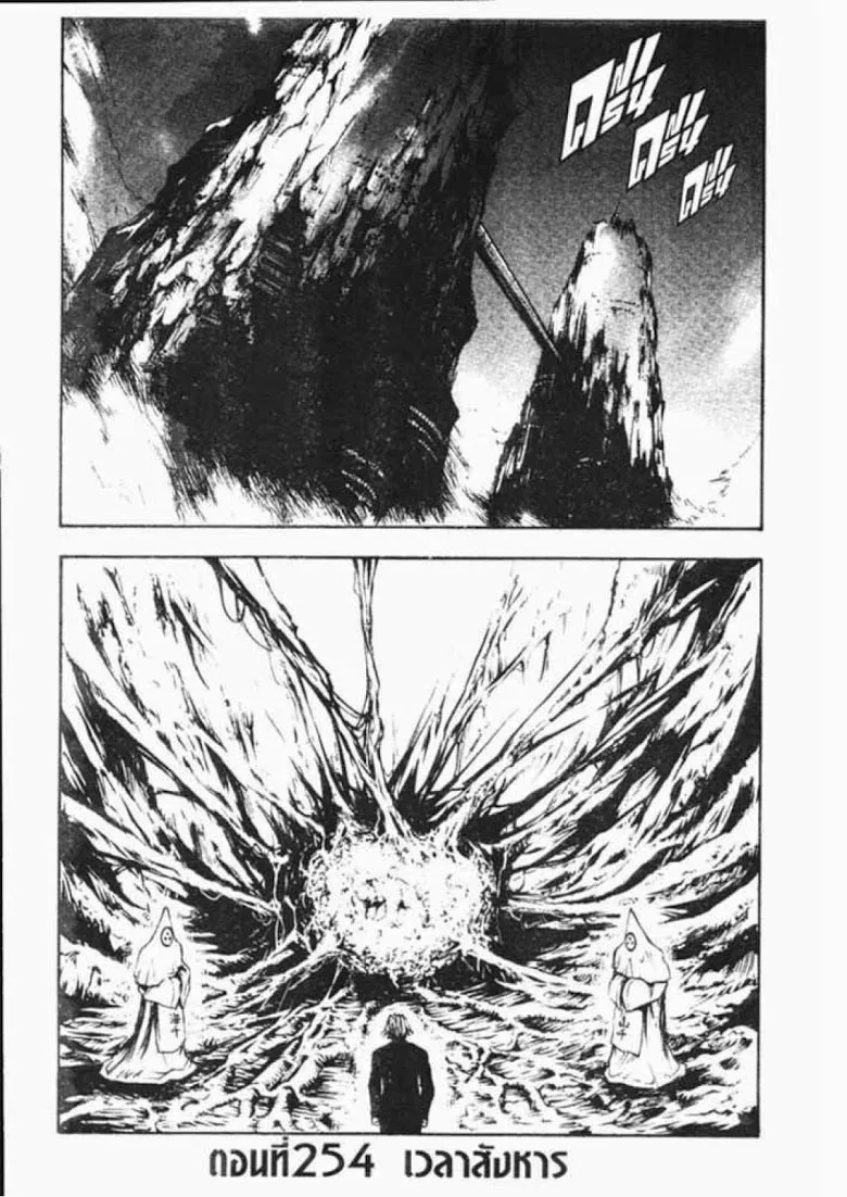 Flame of Recca - หน้า 18