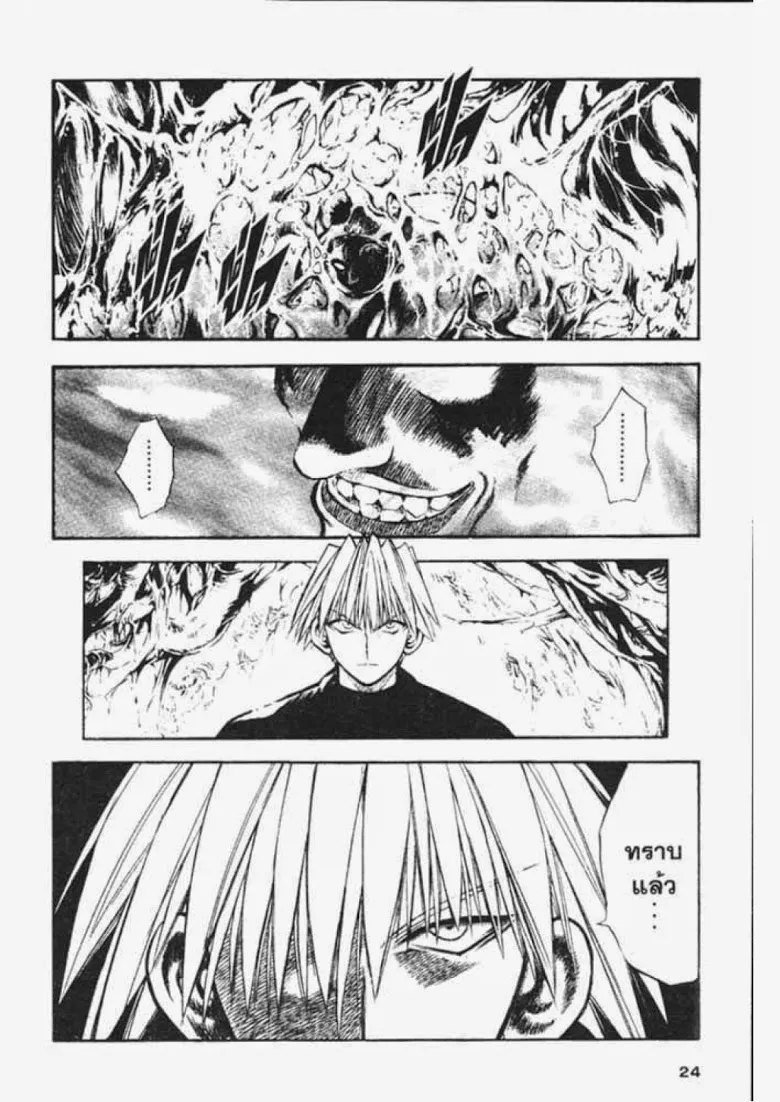 Flame of Recca - หน้า 19