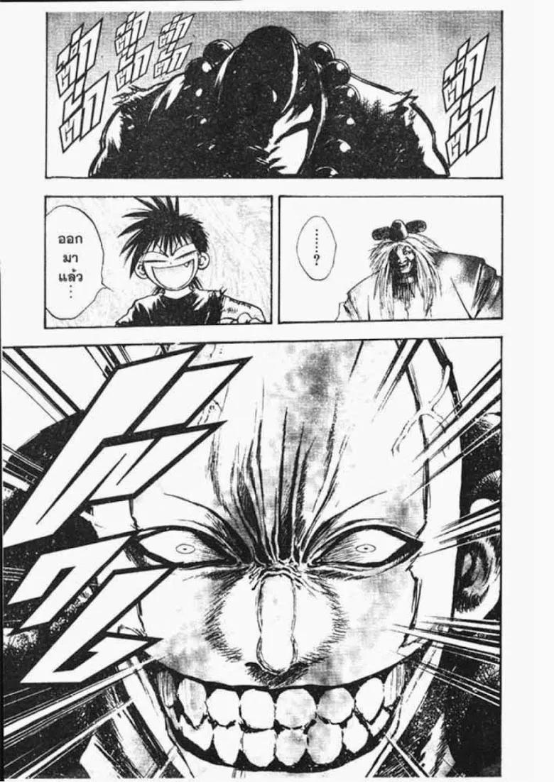 Flame of Recca - หน้า 14