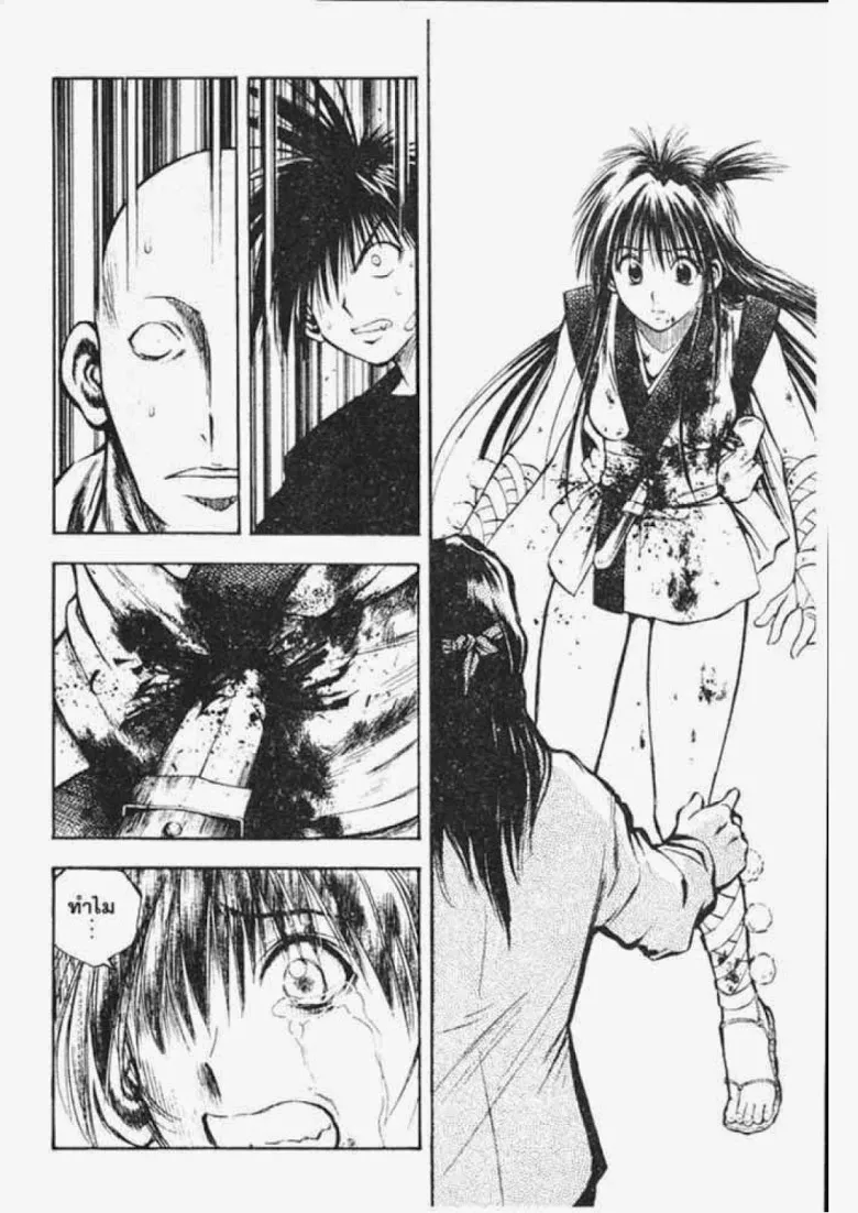 Flame of Recca - หน้า 9