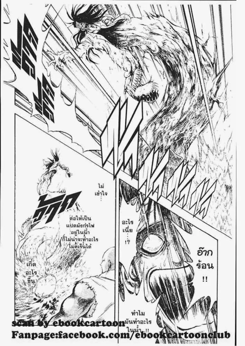 Flame of Recca - หน้า 11