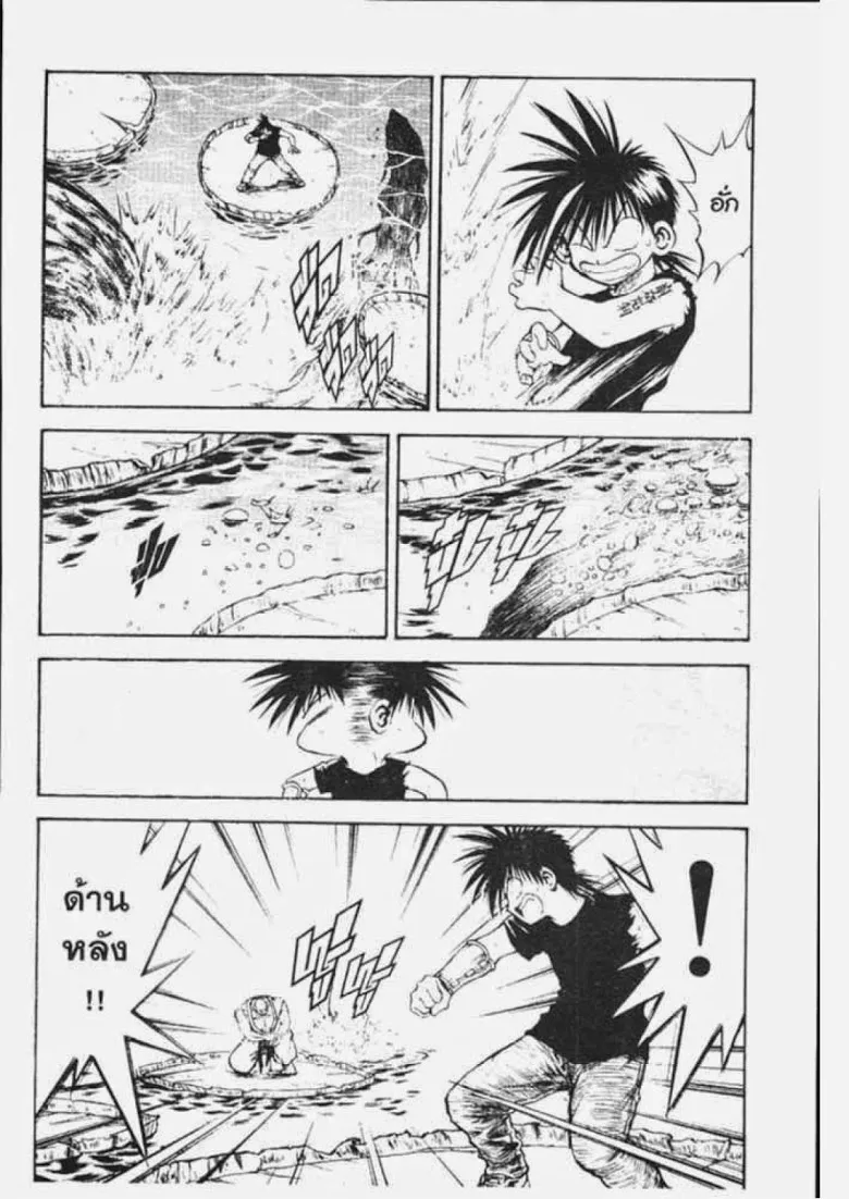 Flame of Recca - หน้า 5