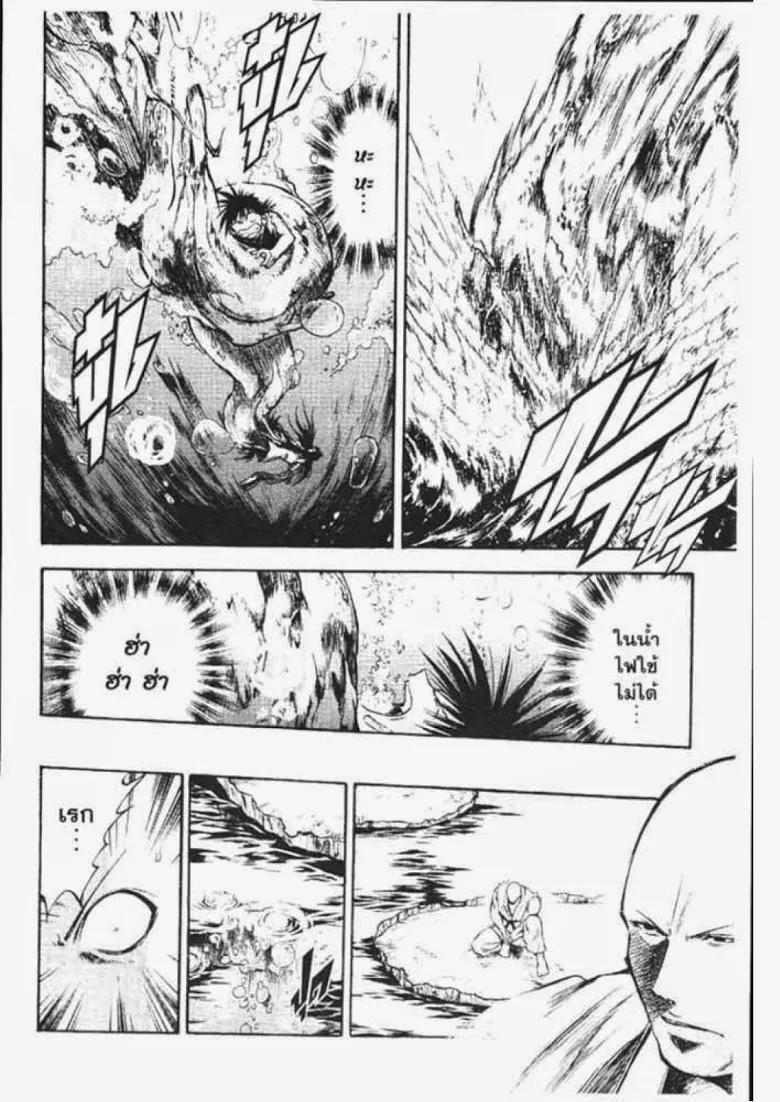 Flame of Recca - หน้า 7