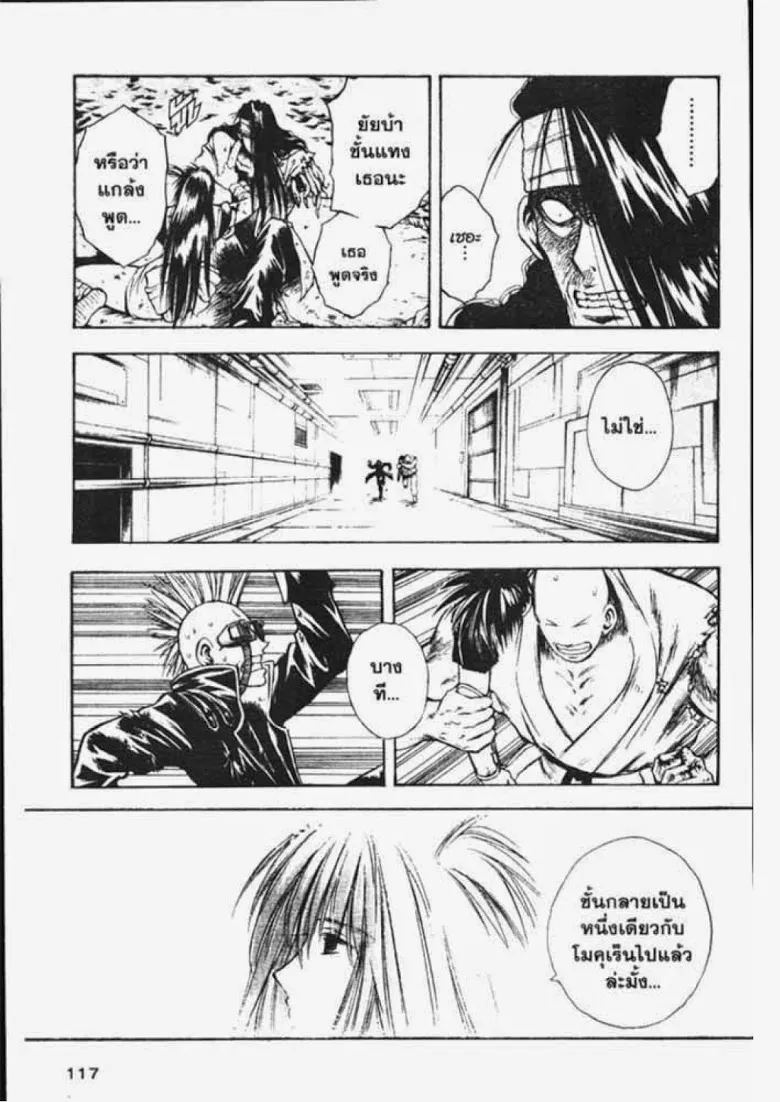 Flame of Recca - หน้า 10