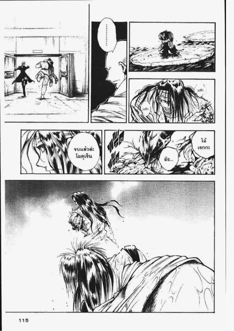 Flame of Recca - หน้า 8