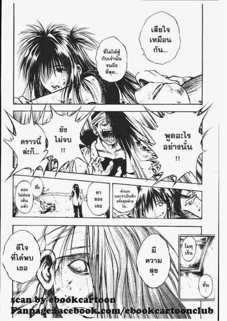 Flame of Recca - หน้า 9