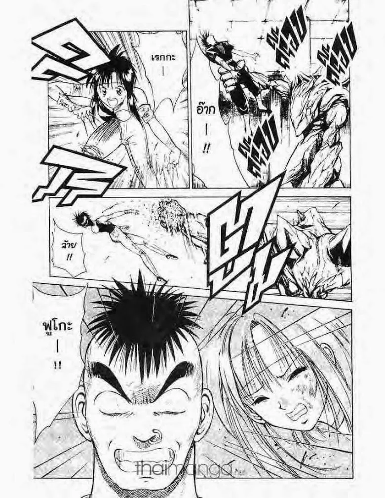 Flame of Recca - หน้า 14