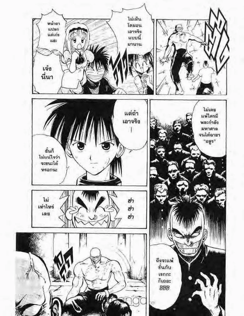 Flame of Recca - หน้า 8