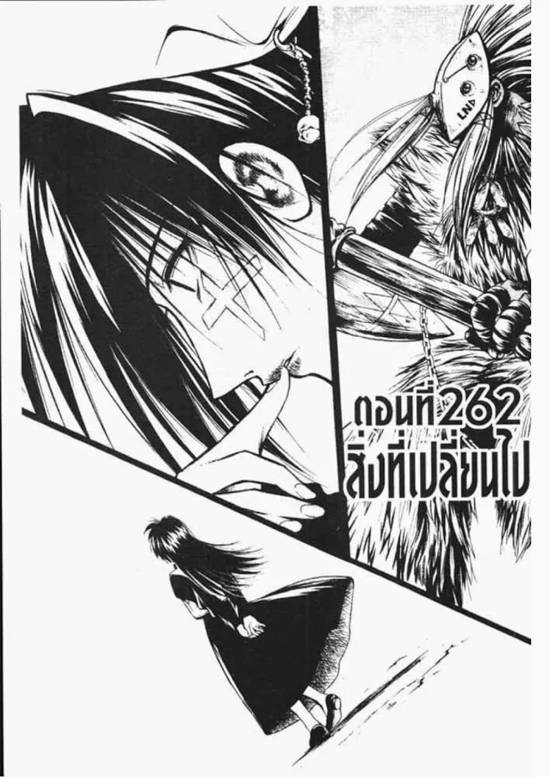 Flame of Recca - หน้า 2