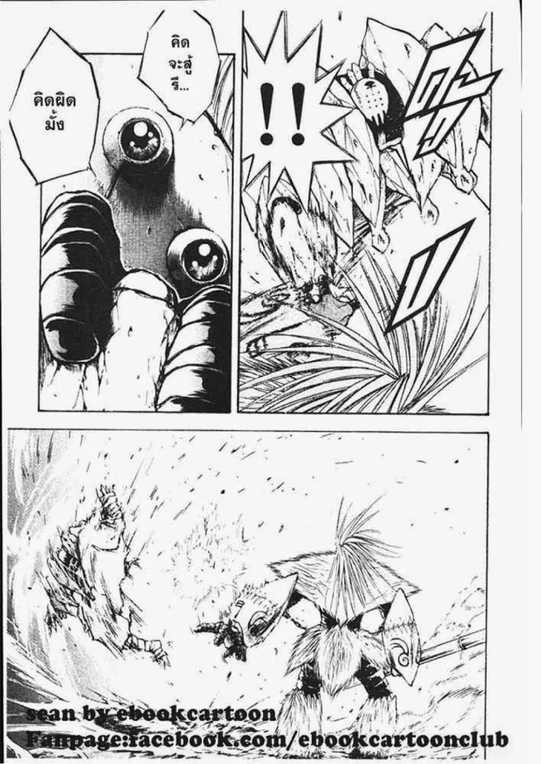 Flame of Recca - หน้า 6