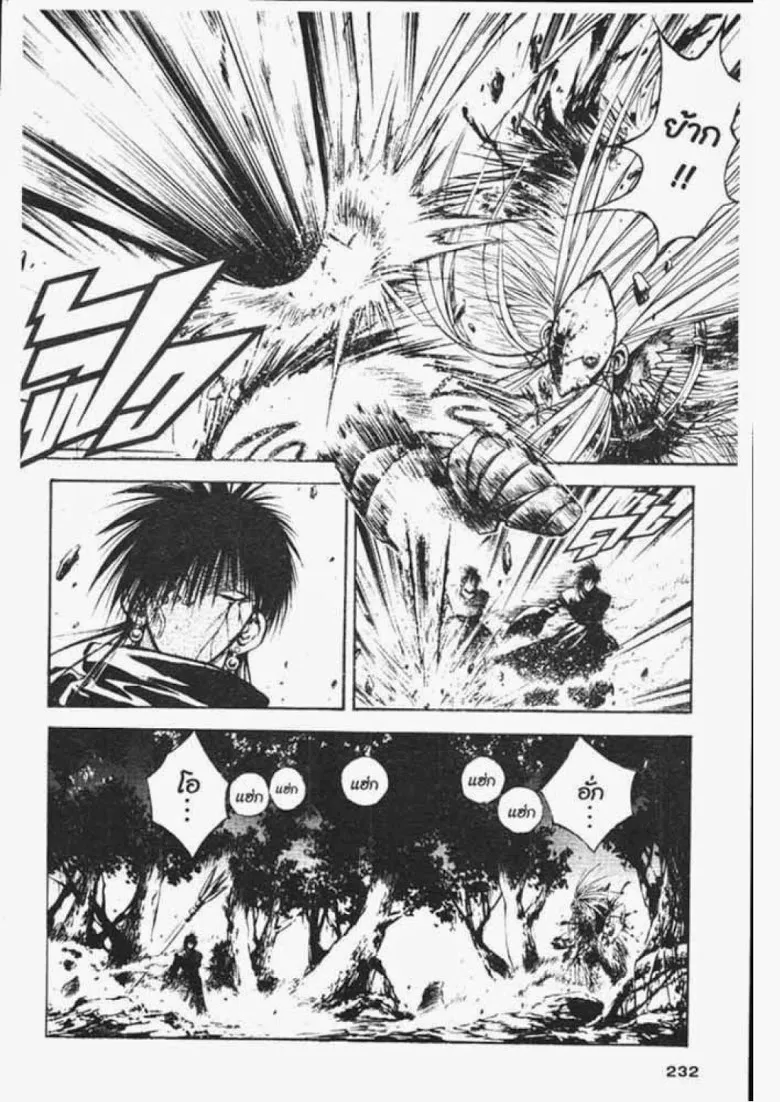 Flame of Recca - หน้า 5