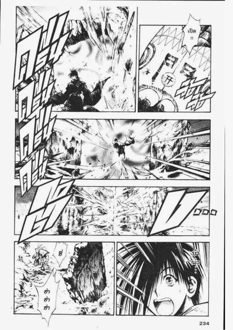 Flame of Recca - หน้า 7