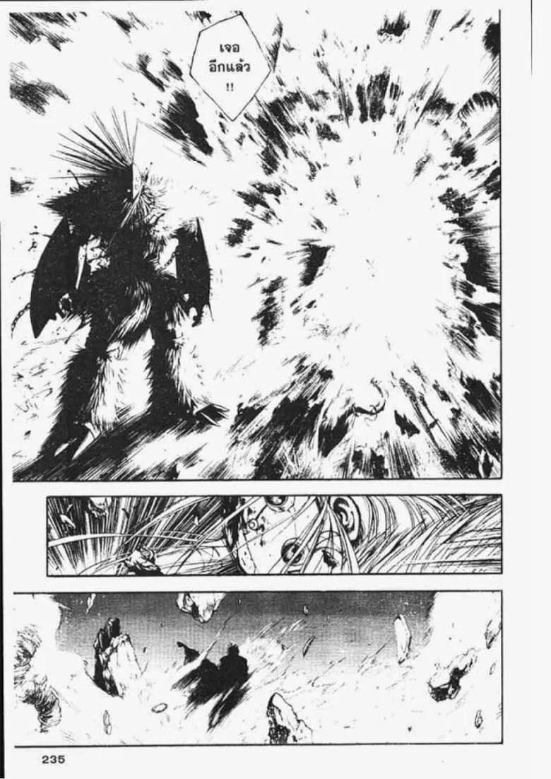 Flame of Recca - หน้า 8