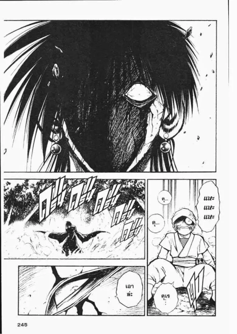 Flame of Recca - หน้า 1