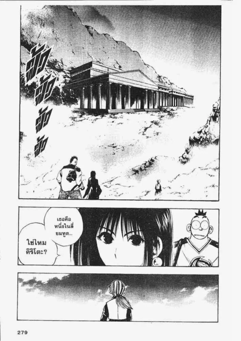 Flame of Recca - หน้า 14